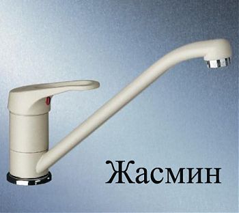 жacмин