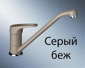 cepый беж