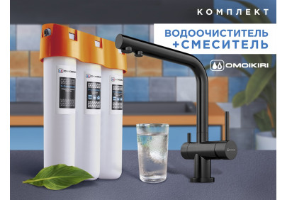 Комплект Omoikiri Nagano (вороненая сталь) + Pure drop Lite