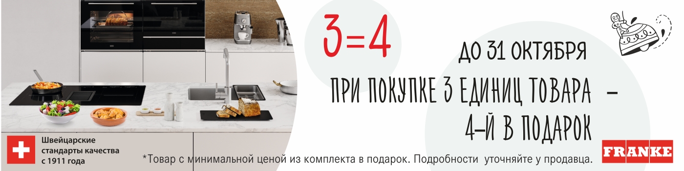 FRANKE "3=4"