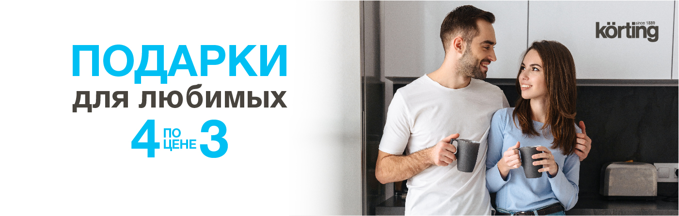 Подарки для любимых