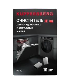 Kuppersberg Очиститель для посудомоечных и стиральных машин KC10